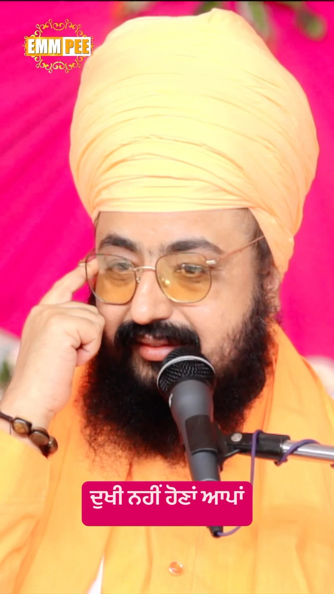 ਦੁਖੀ ਨਹੀਂ ਹੋਣਾਂ ਆਪਾਂ #emmpee #dhadrianwale #bhairanjitsinghdhadrianwale